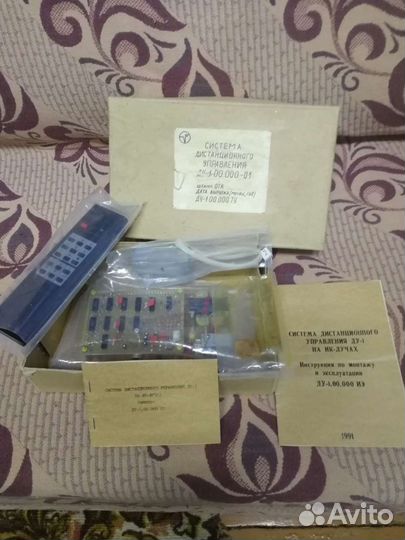 Система дистанционного управления ду-1 на ик-лучах