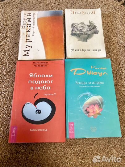 Эзотерика книги Трансерфинг