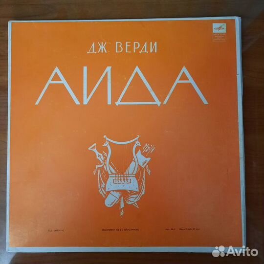 Опера на виниле