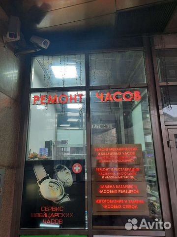Ремонт механических и кварцевых часов
