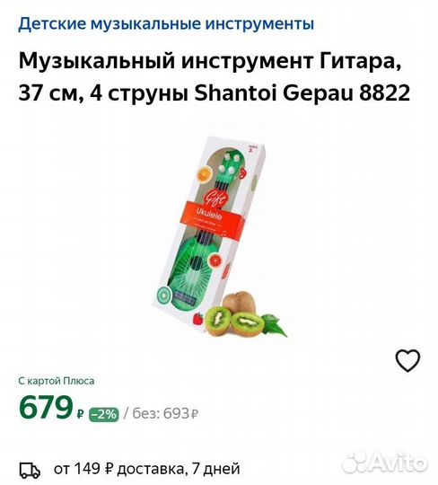 Укулеле(гитара) с ярким дизайном Киви