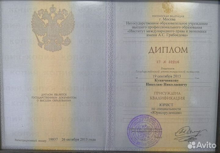 Банкротство физических лиц