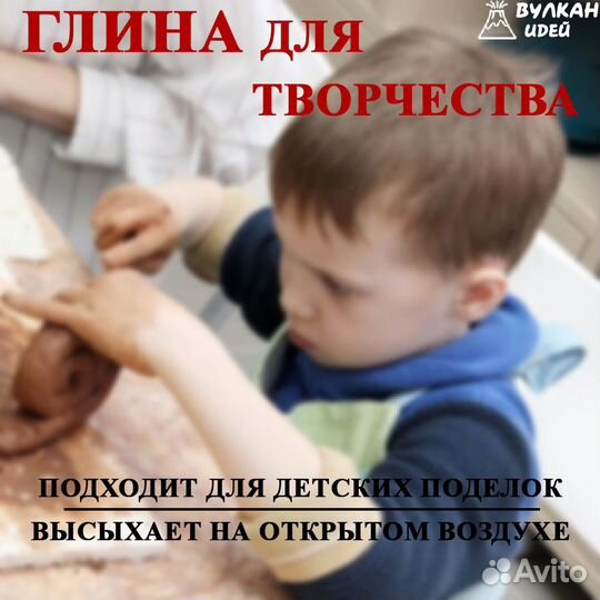 Красная глина для лепки, гжельская, 5 кг