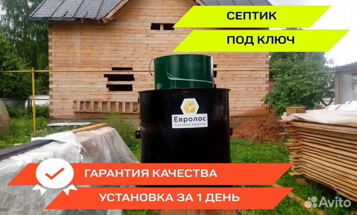 Септик и автономная канализация для дома и дачи