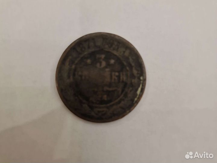 Медные царские монеты