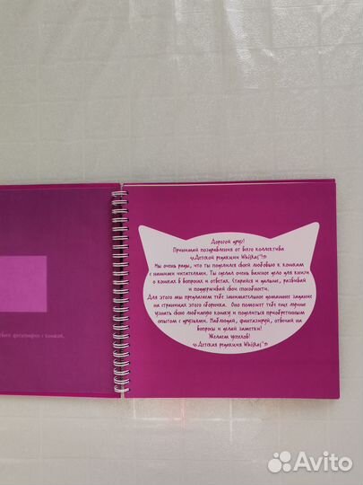 Блокнот-подарок ребёнку