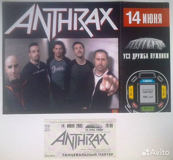Билет на концерт + афиша anthrax