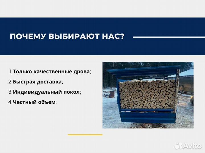 Дрова березовые от производителя