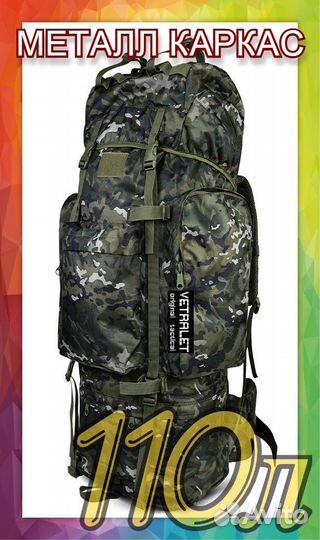 Рюкзак 110л каркасный тактический камуфляж 