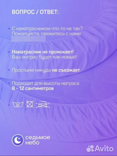 Непромокаемый наматрасник 75*75