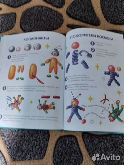 Книга по лепке из пластилина