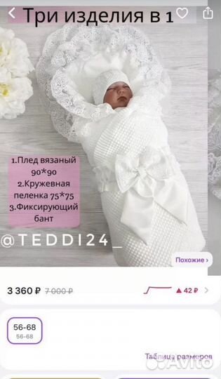 Конверт на выписку(весна-осень) Вязанный комбез