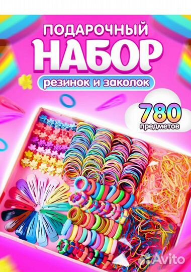 Подарочный набор резинок и заколок