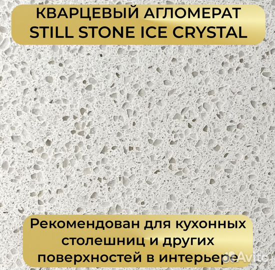 Полка в ванну / Ice Crystal 300