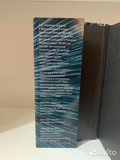 Книга (детектив/мистика)