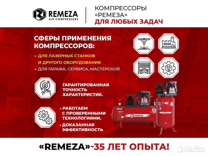 Поршневой компрессор Ремеза с ресивером