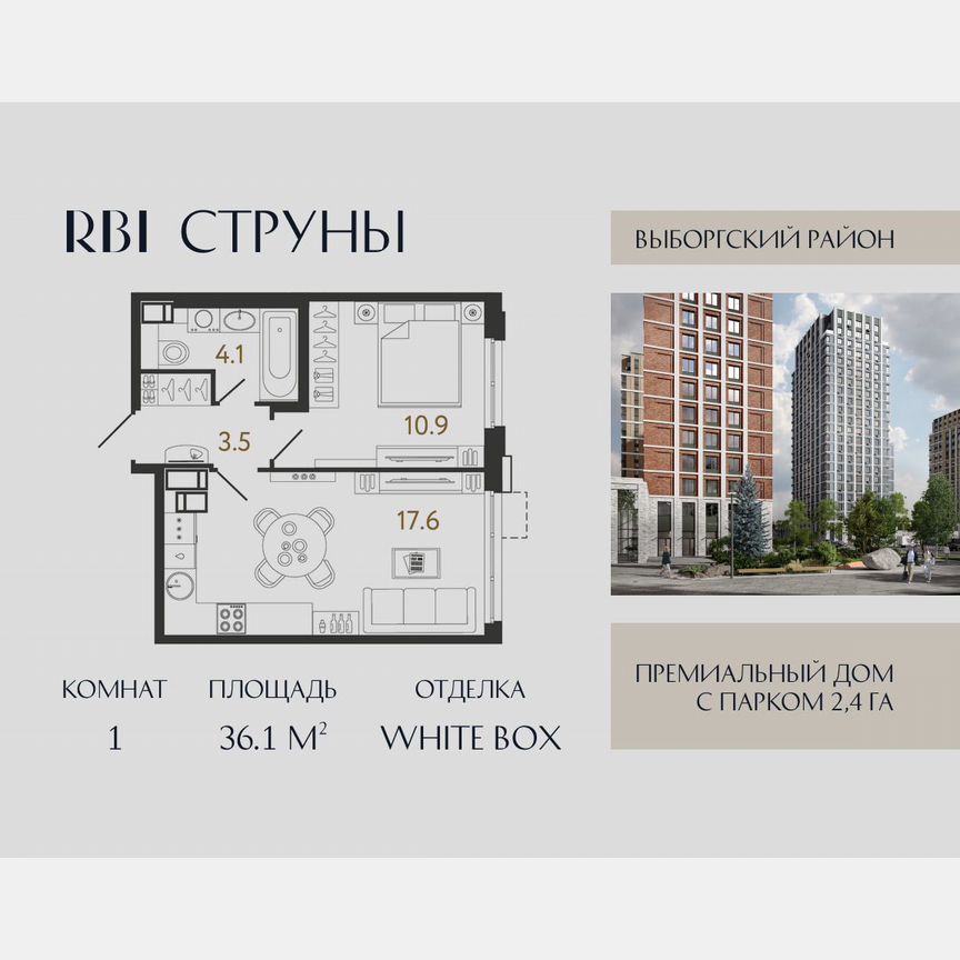 1-к. квартира, 36,1 м², 16/23 эт.