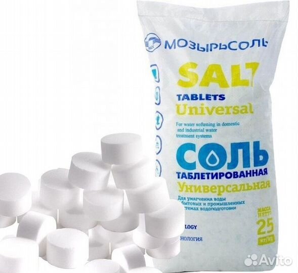 Соль для водоподготовки купить