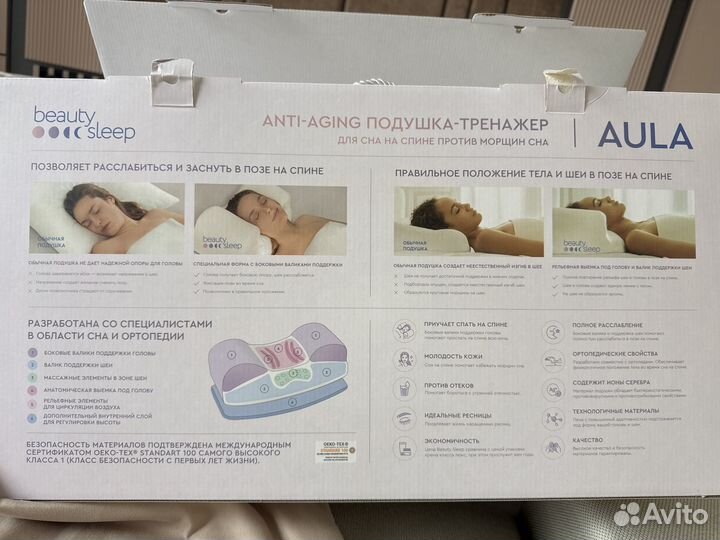 Подушка beauty sleep aula