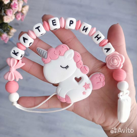 Именной набор грызунок и держатель(имя любое)