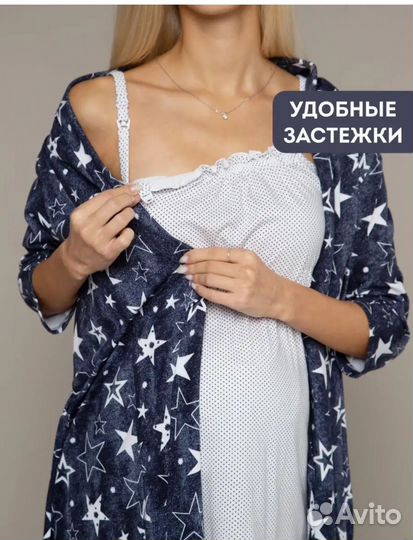 Одежда для беременных 44