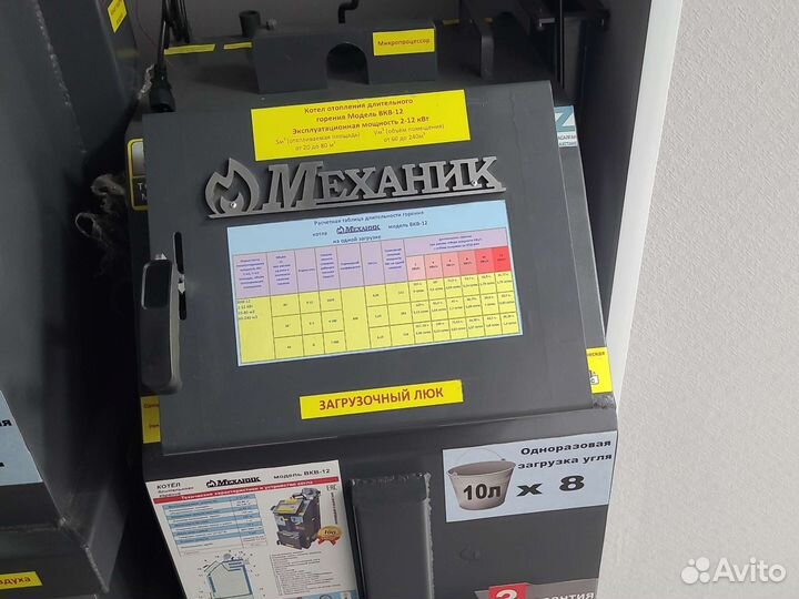 Твердотопливные котлы Механик