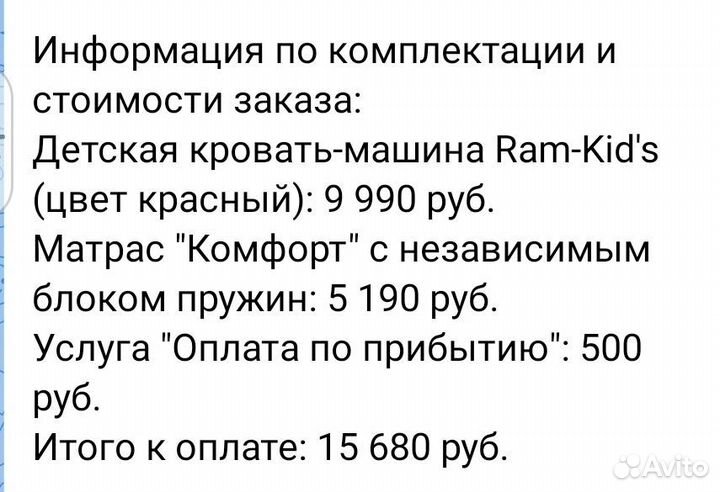 Детская кровать-машина