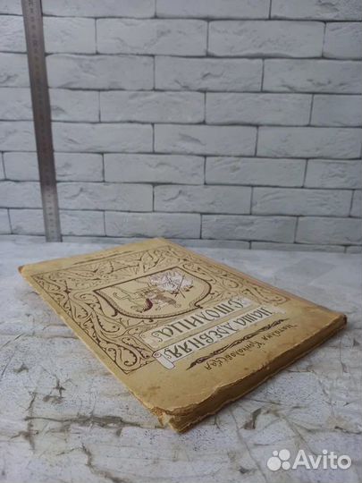 Кончаловская Н. Наша древняя столица. Книга вторая