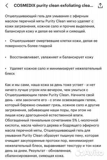 Cosmedix гель для умывания, гидрофильное масло