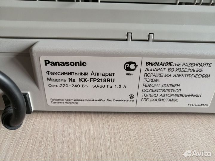 Телефон/факс Panasonic