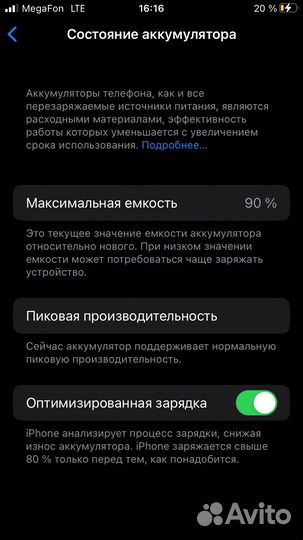 Телефон iPhone 6S 64GB