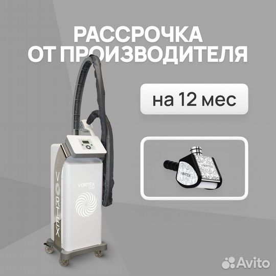 LPG Vortex Slim White ST кнопочный в рассрочку 12м