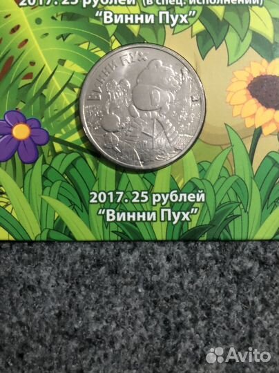 Монеты 25 рублей мультипликация