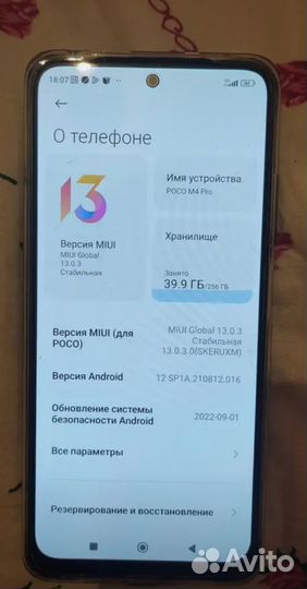 Мобильные телефоны бу android все