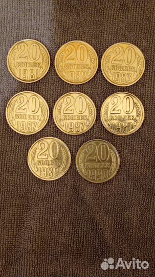 Монеты СССР 20 копеек