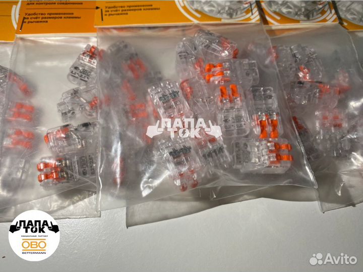 Клемма соединительная (10 шт.).С зажимом 2x2,5 мм2