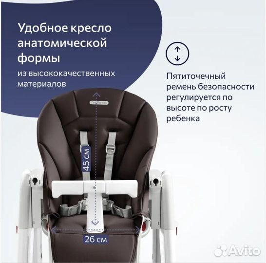 Стульчик для кормления peg perego Tatamia