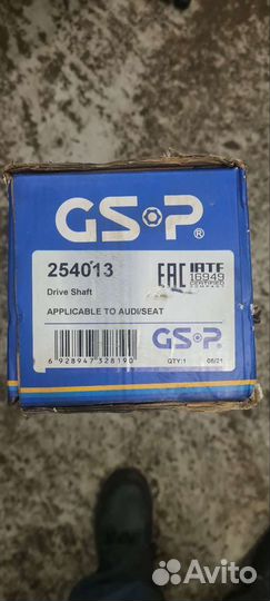 Привод левый Skoda Vw Audi GSP 254013