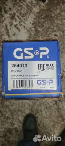 Привод левый Skoda Vw Audi GSP 254013