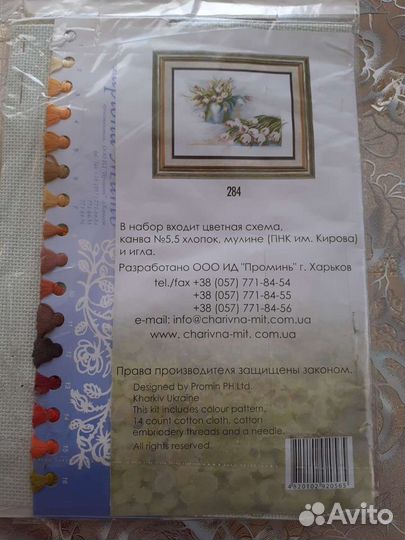 Вышивка крестом набор