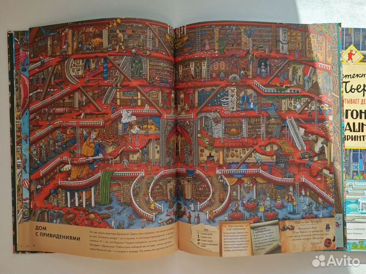 Комплект Детектив Пьер