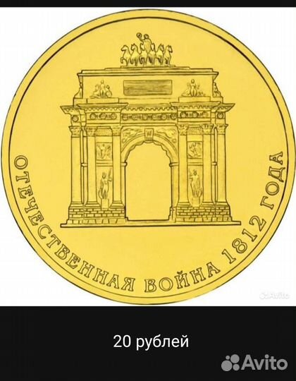 Юбилейные монеты СССР и России