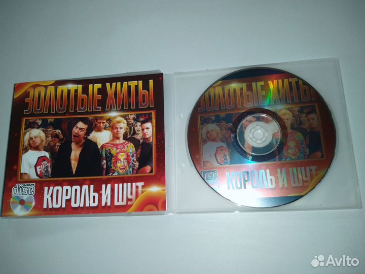 CD диск. король И шут. Золотые хиты