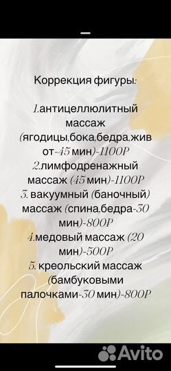 Лимфодренажный массаж