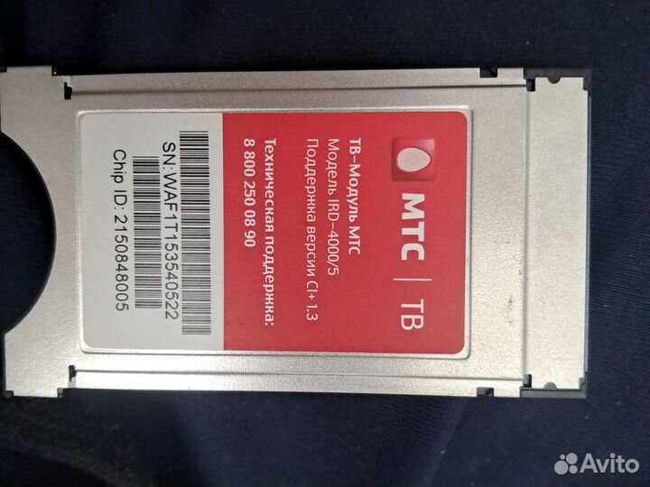 Тв модуль МТС