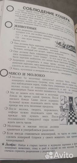 Настольная книга. Цивойс Гашем