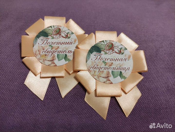 Свадебные значки для свидетелей,разных цветов