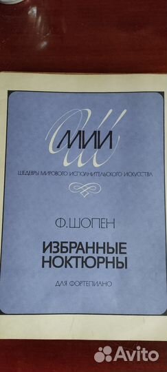 Ноты для фортепиано