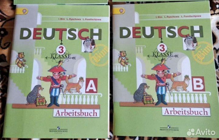 Рабочие тетради по немецкому языку 3 кл