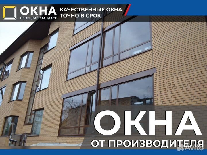 Пластиковые окна от производителя